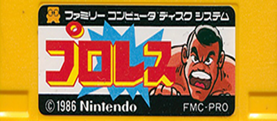 Pro Wrestling: Famicom Wrestling Association logo for Famicom Disk System